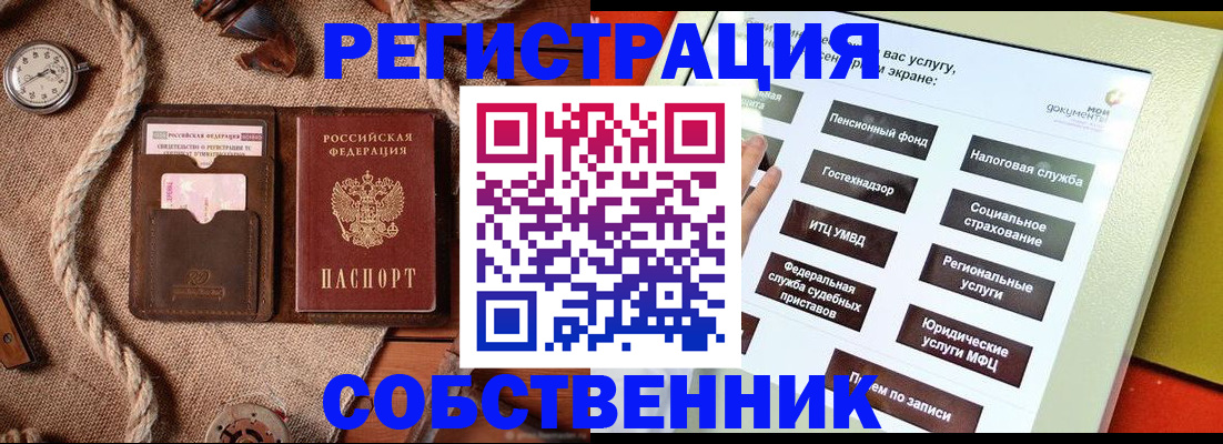 миграционный учет в Тулуне
