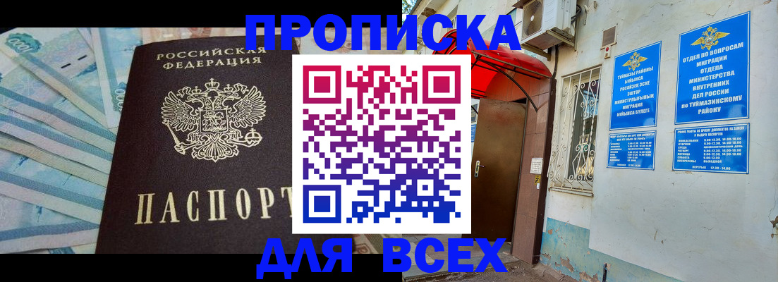 временная регистрация адрес в Тулуне